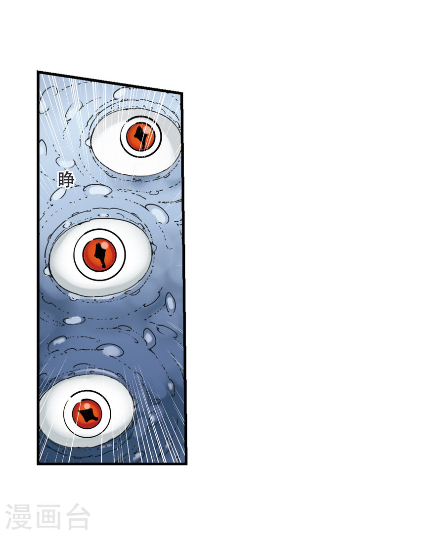 凤逆天下第312话 遮夜之王7(1)(30P)