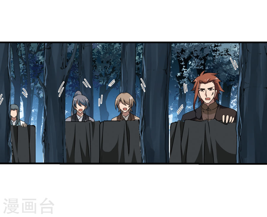 凤逆天下第312话 遮夜之王7(1)(30P)