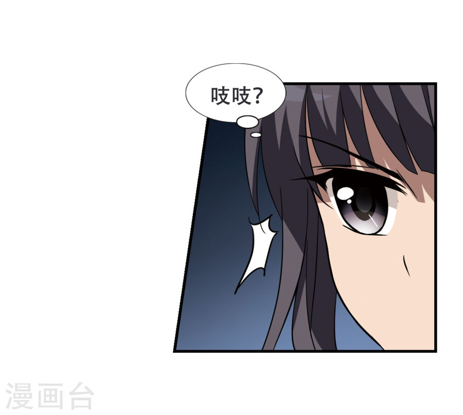 凤逆天下第312话 遮夜之王7(1)(30P)