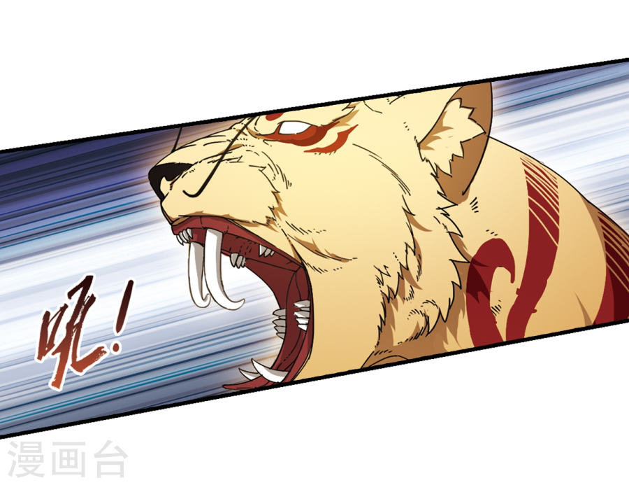 凤逆天下第315话 遮夜之王8(2)(29P)