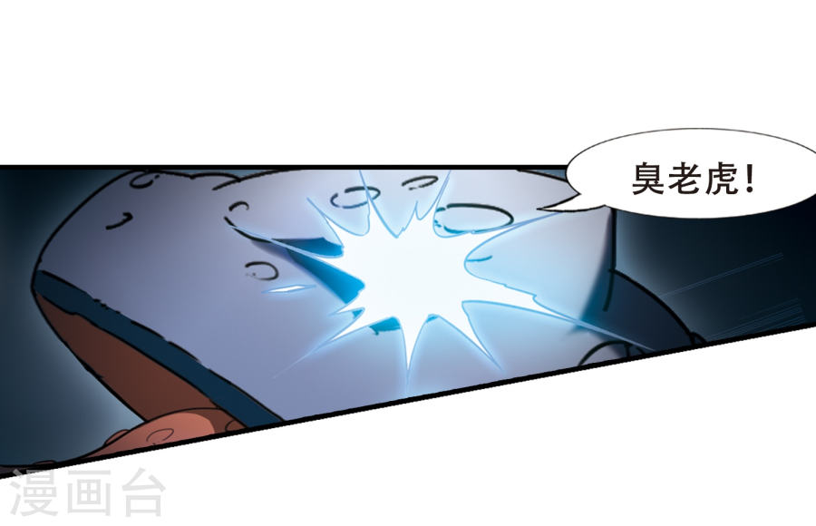 凤逆天下第315话 遮夜之王8(2)(29P)