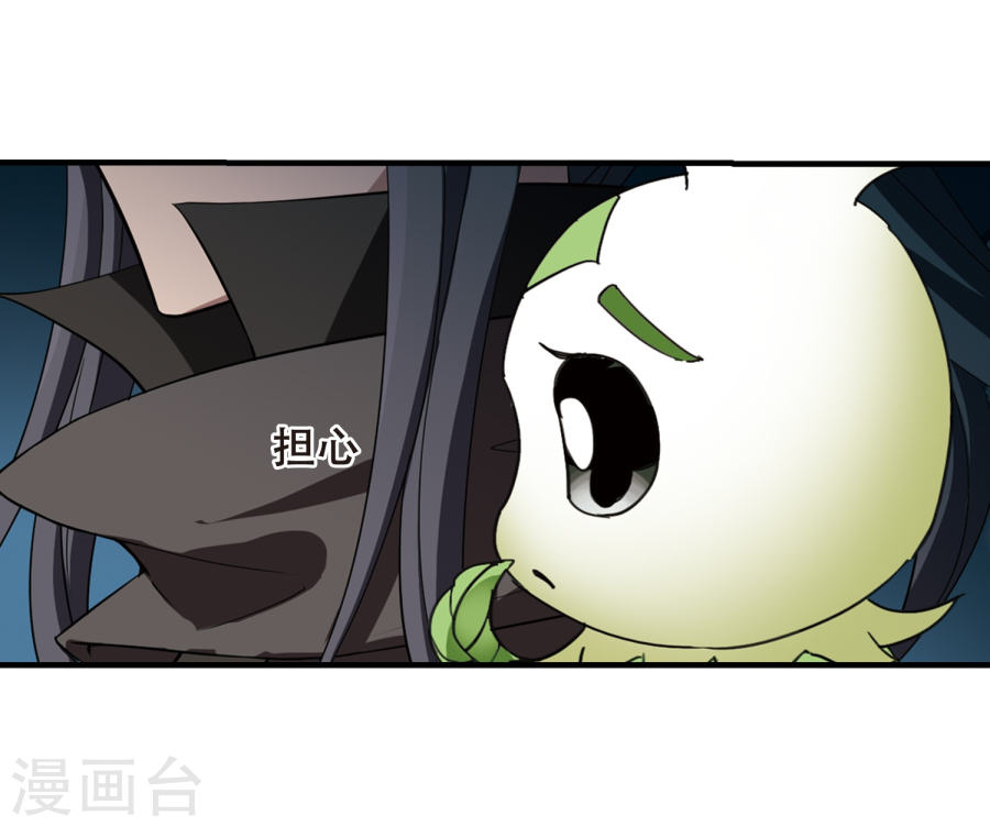 凤逆天下第315话 遮夜之王8(2)(29P)