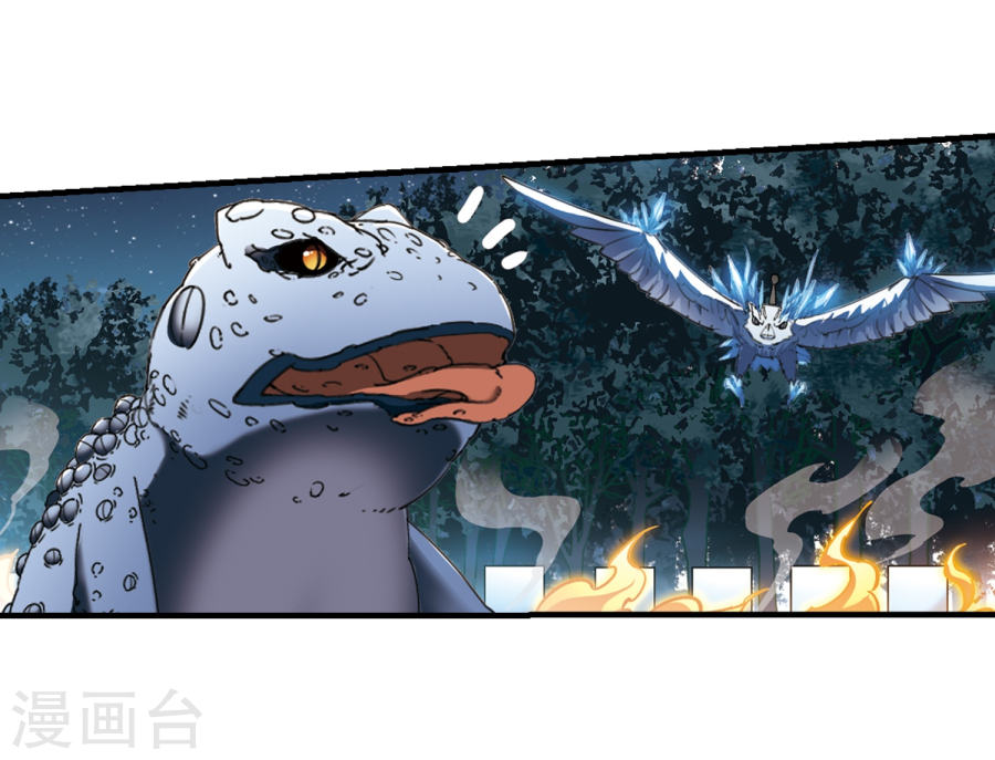 凤逆天下第315话 遮夜之王8(2)(29P)