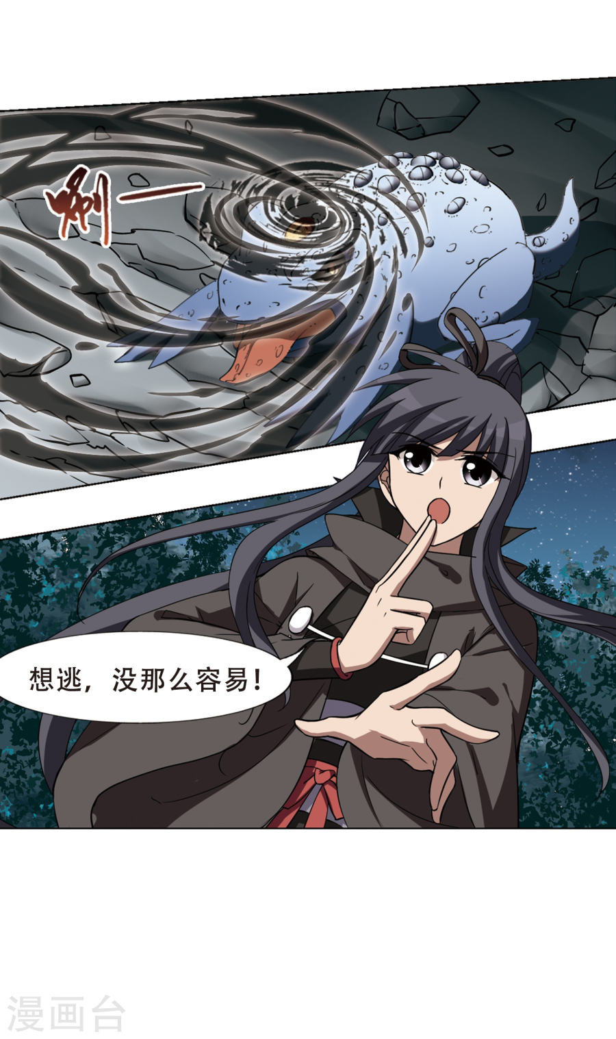 凤逆天下第315话 遮夜之王8(2)(29P)