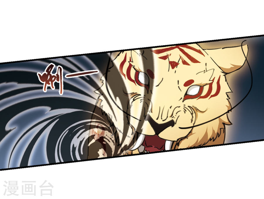 凤逆天下第315话 遮夜之王8(2)(29P)