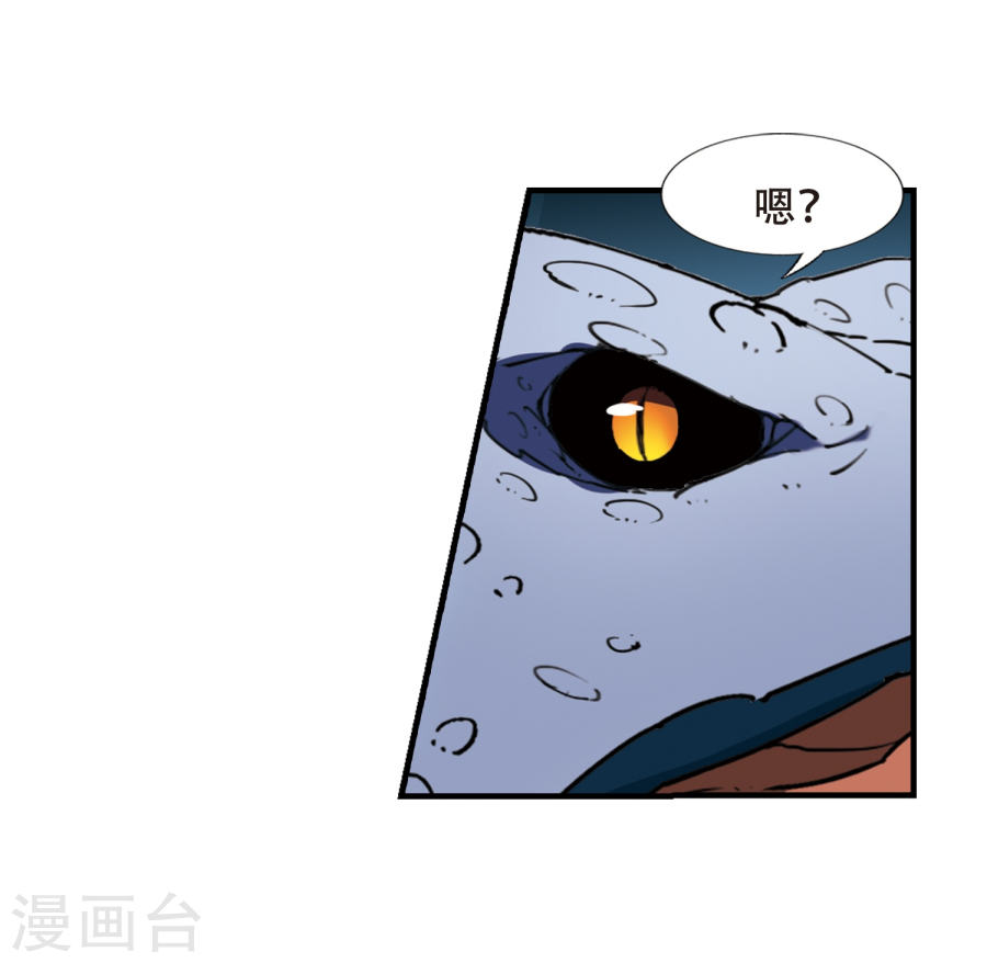 凤逆天下第316话 遮夜之王9(1)(28P)