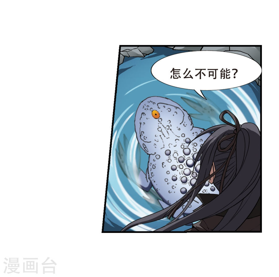 凤逆天下第316话 遮夜之王9(1)(28P)