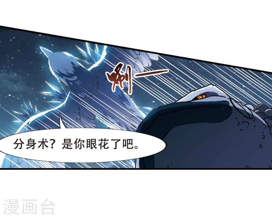 凤逆天下第316话 遮夜之王9(1)(28P)