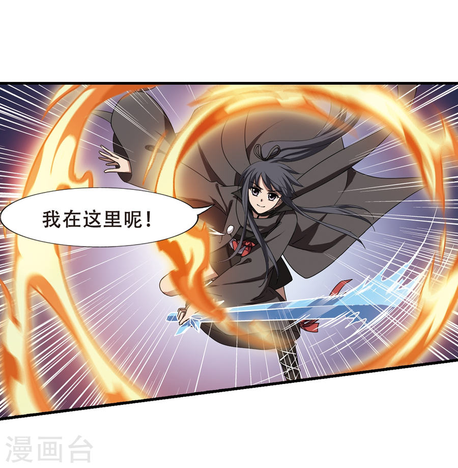 凤逆天下第316话 遮夜之王9(1)(28P)