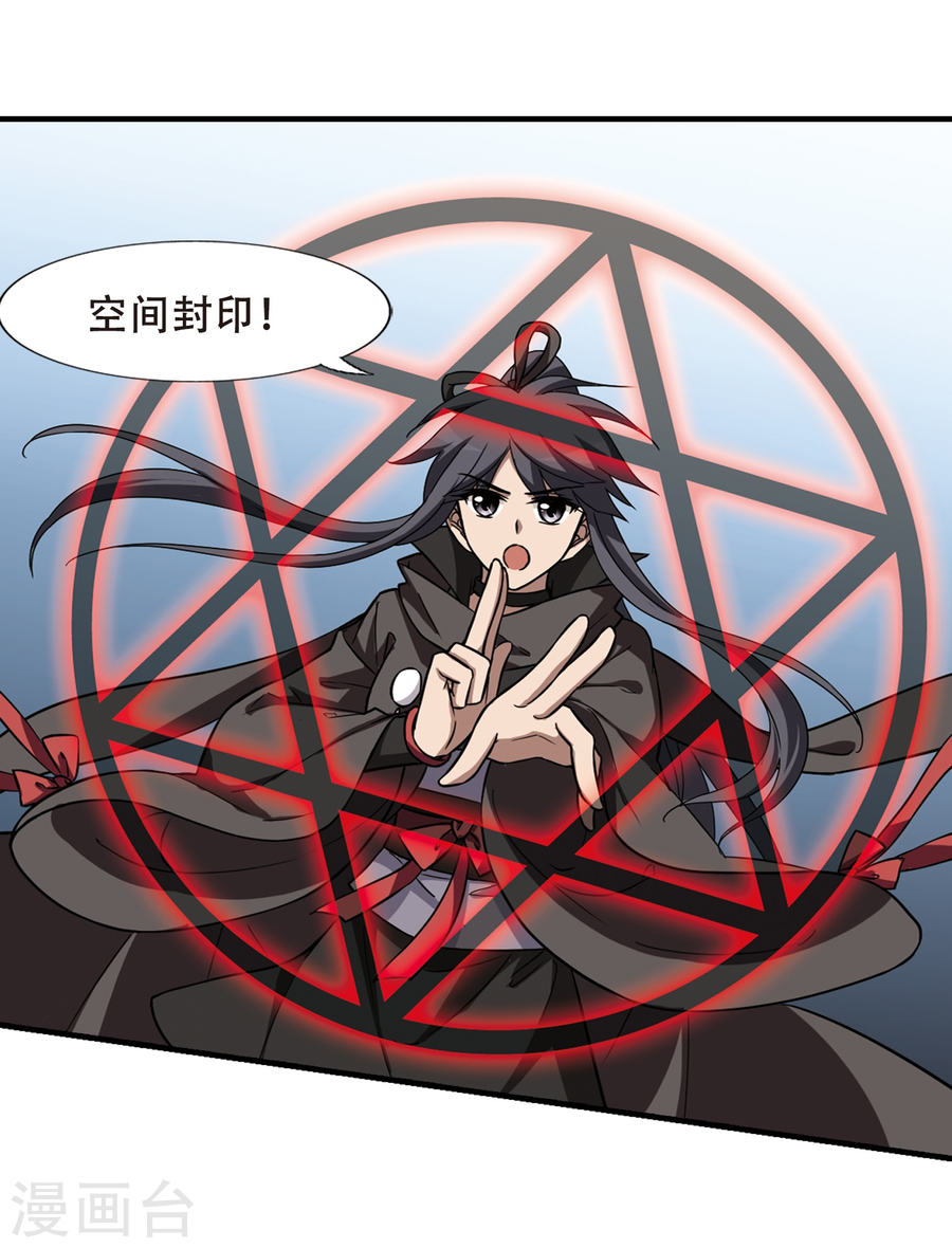 凤逆天下第316话 遮夜之王9(1)(28P)