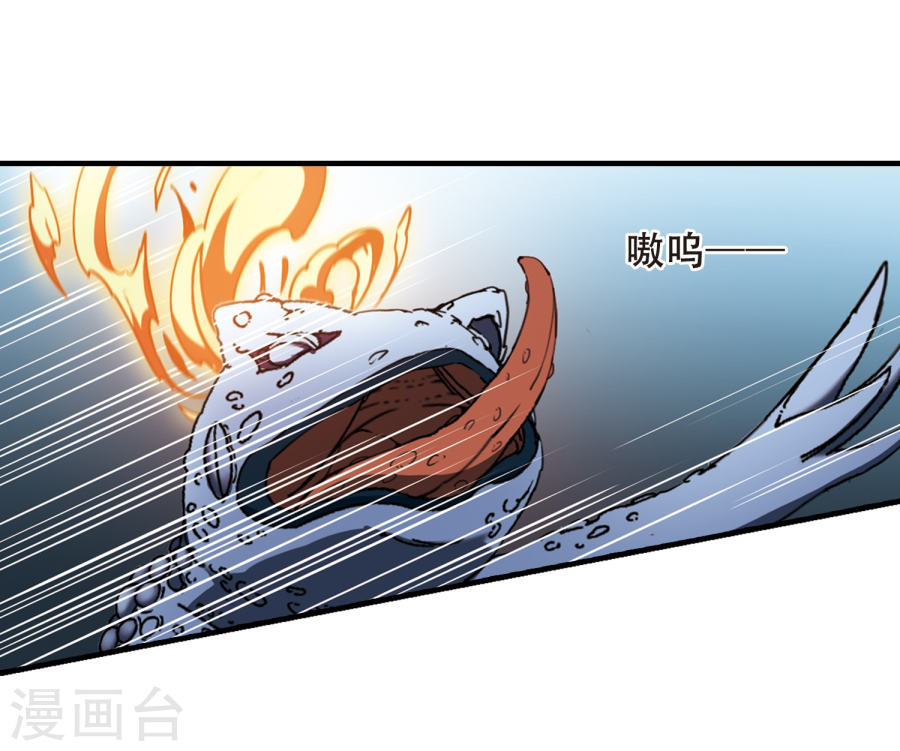 凤逆天下第316话 遮夜之王9(1)(28P)