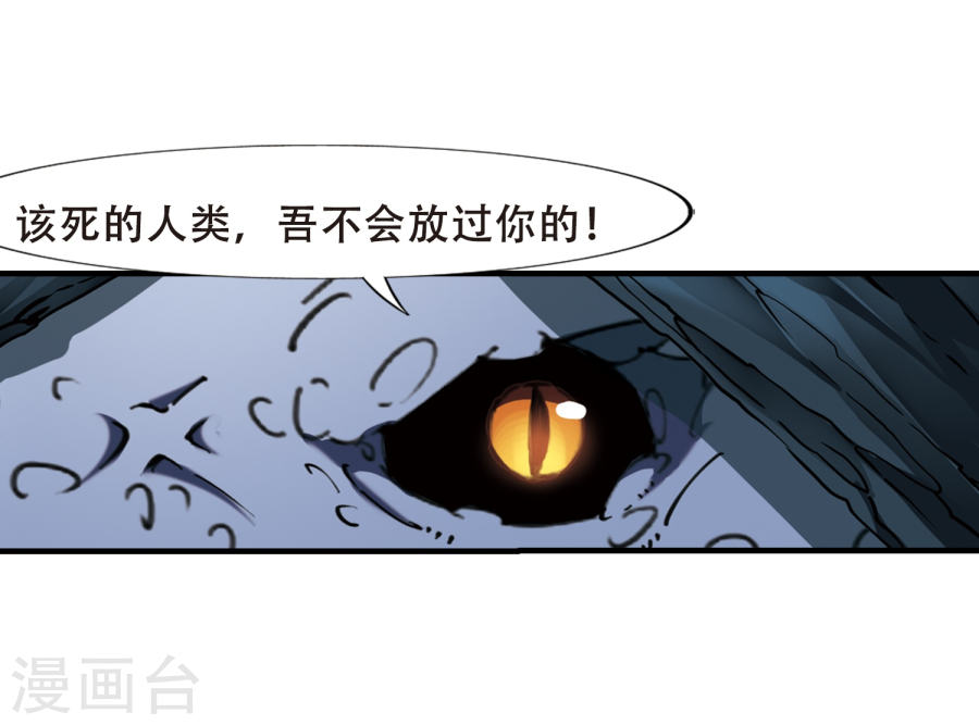 凤逆天下第316话 遮夜之王9(1)(28P)