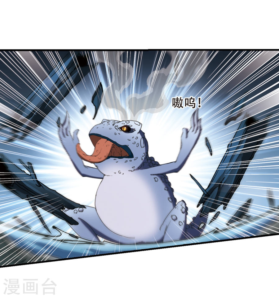 凤逆天下第316话 遮夜之王9(1)(28P)