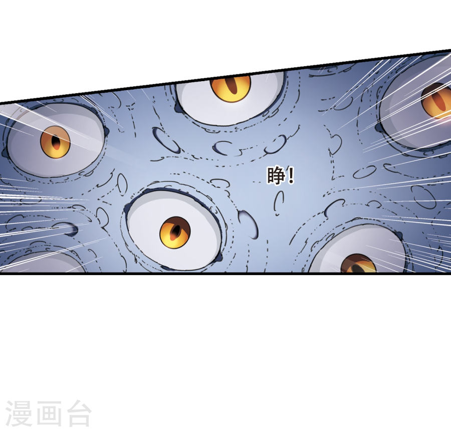 凤逆天下第316话 遮夜之王9(1)(28P)