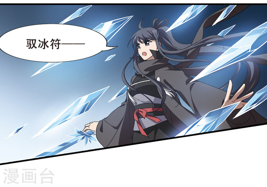 凤逆天下第317话 遮夜之王9(2)(25P)