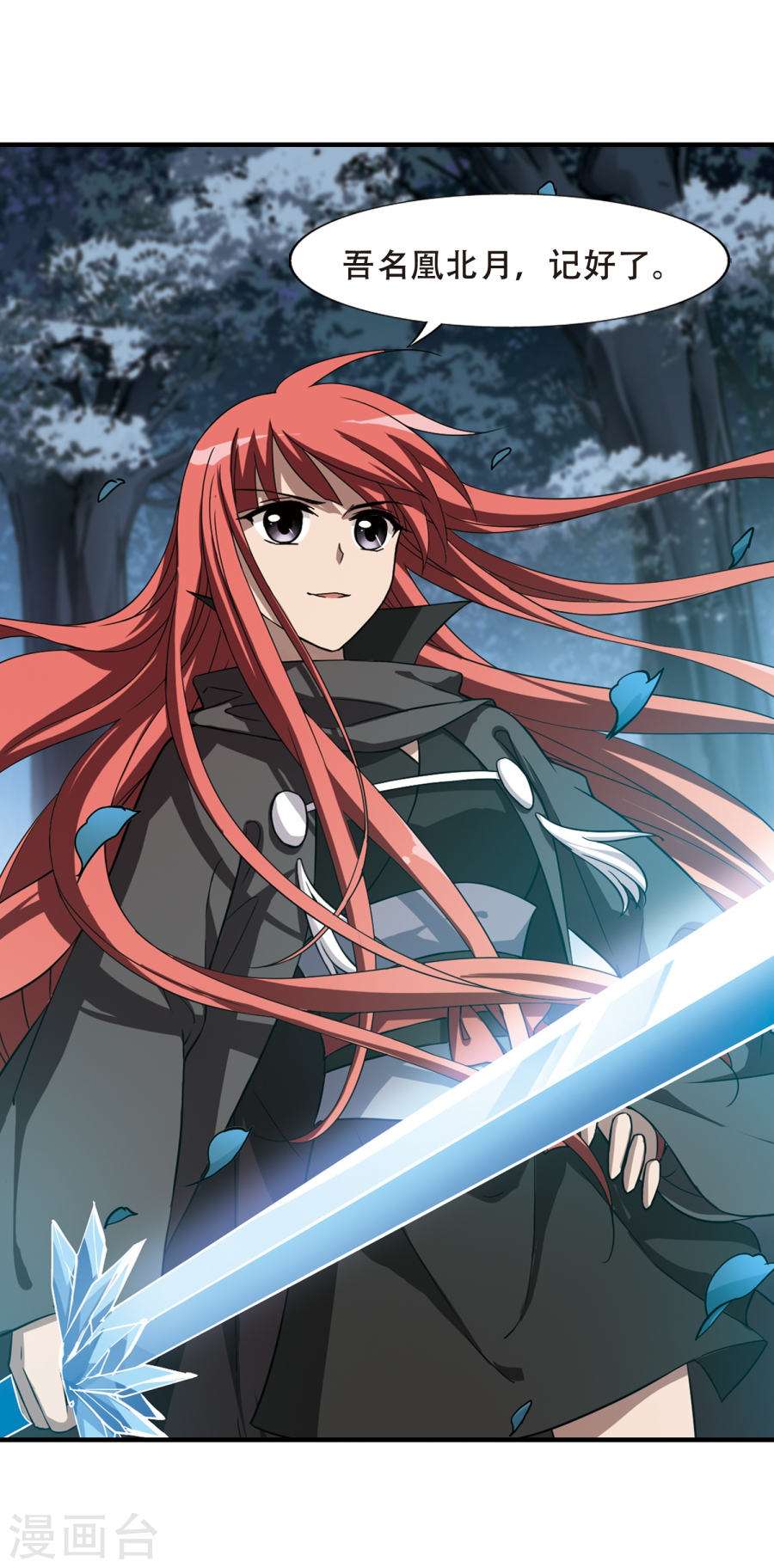 凤逆天下第317话 遮夜之王9(2)(25P)