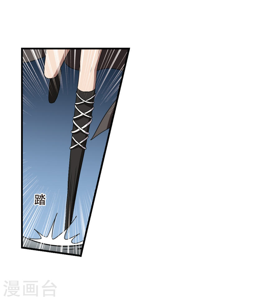 凤逆天下第317话 遮夜之王9(2)(25P)