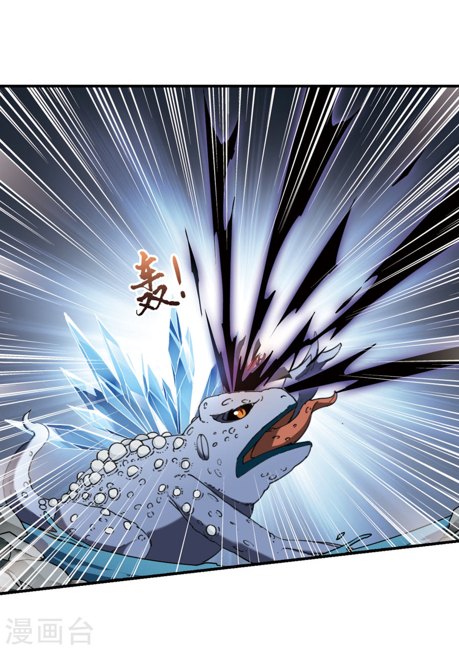 凤逆天下第317话 遮夜之王9(2)(25P)