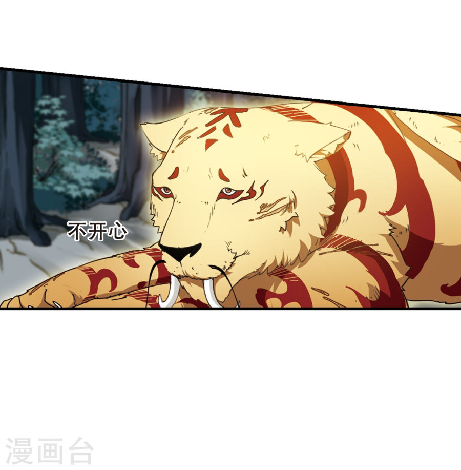 凤逆天下第317话 遮夜之王9(2)(25P)