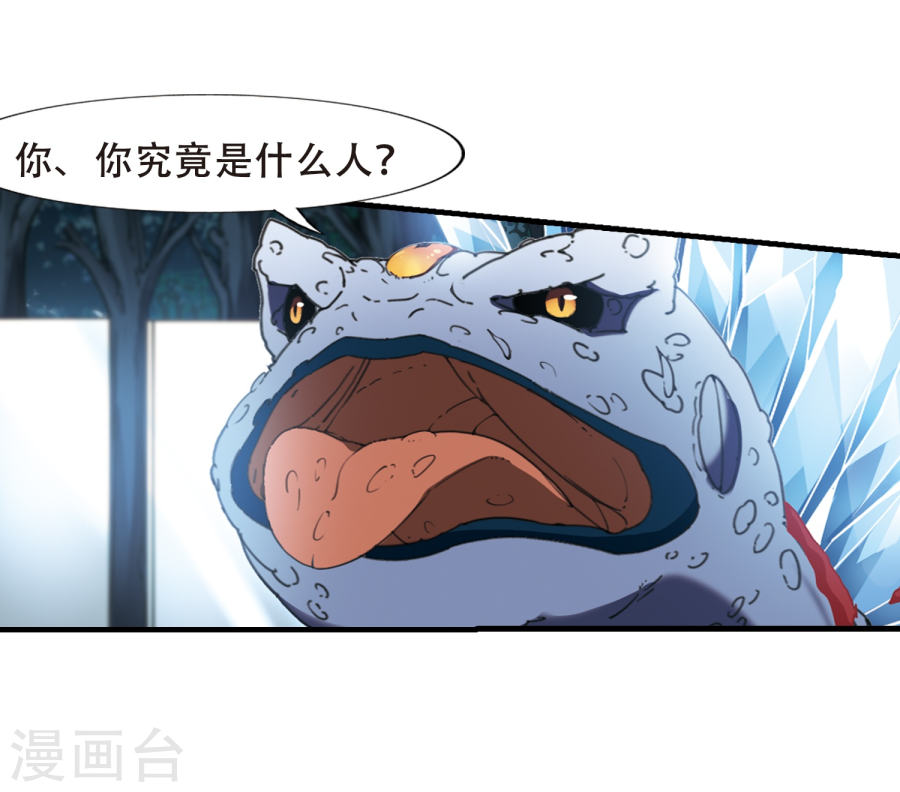 凤逆天下第317话 遮夜之王9(2)(25P)