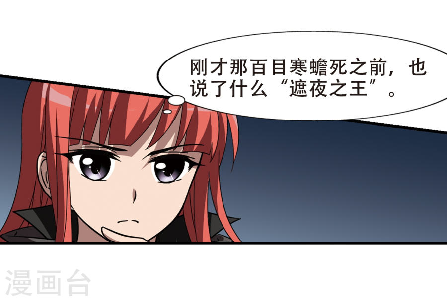 凤逆天下第318话 遮夜之王10(1)(32P)