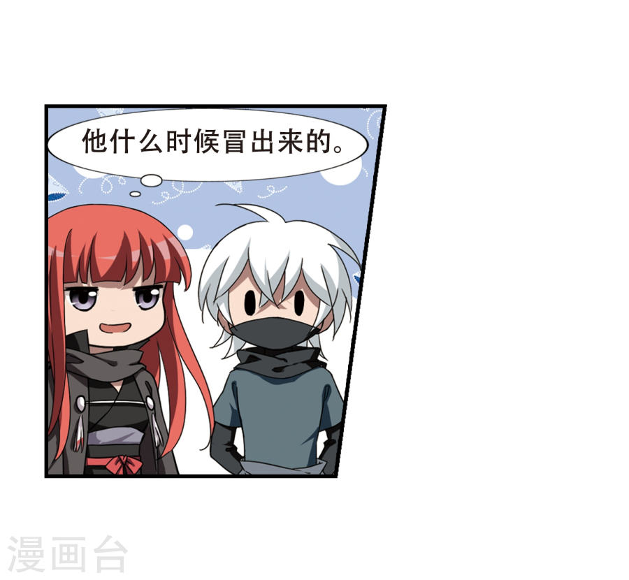 凤逆天下第318话 遮夜之王10(1)(32P)