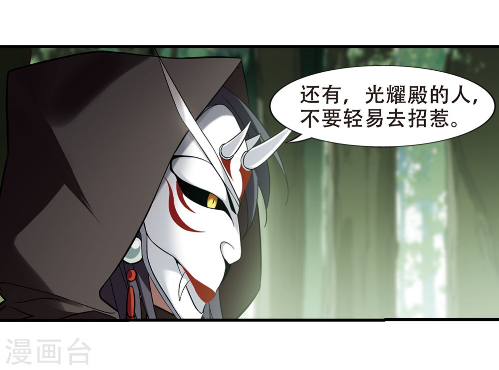 凤逆天下第330话 故人重逢1