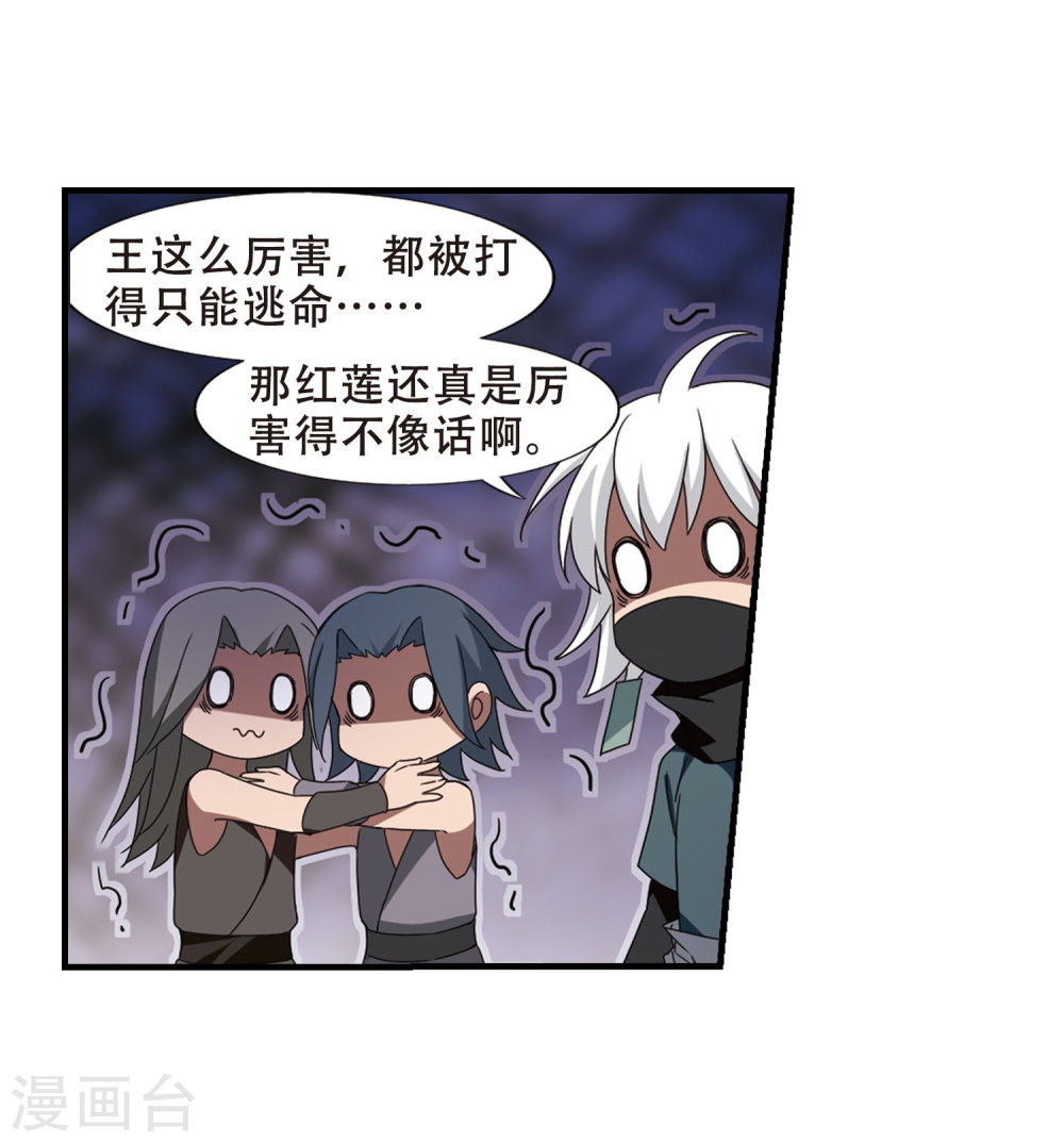 凤逆天下第330话 故人重逢1