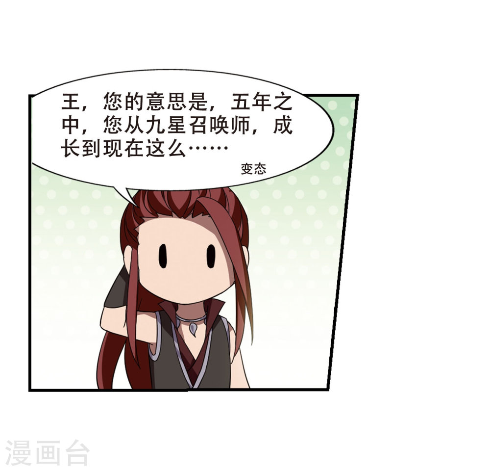 凤逆天下第330话 故人重逢1