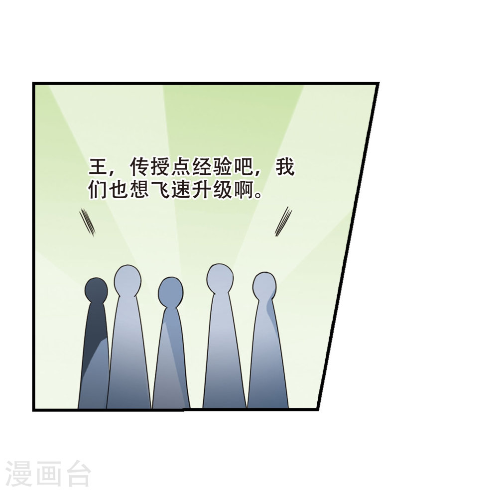 凤逆天下第330话 故人重逢1