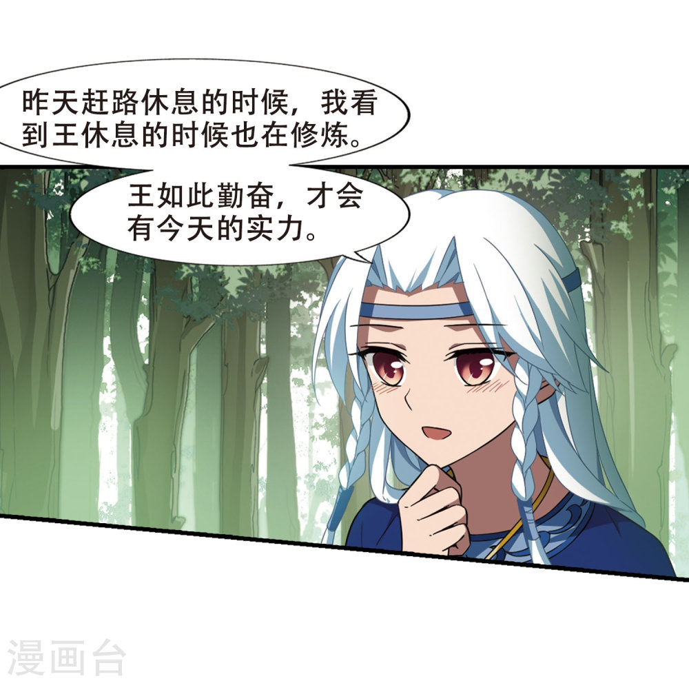 凤逆天下第330话 故人重逢1