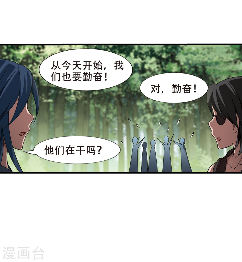 凤逆天下第330话 故人重逢1