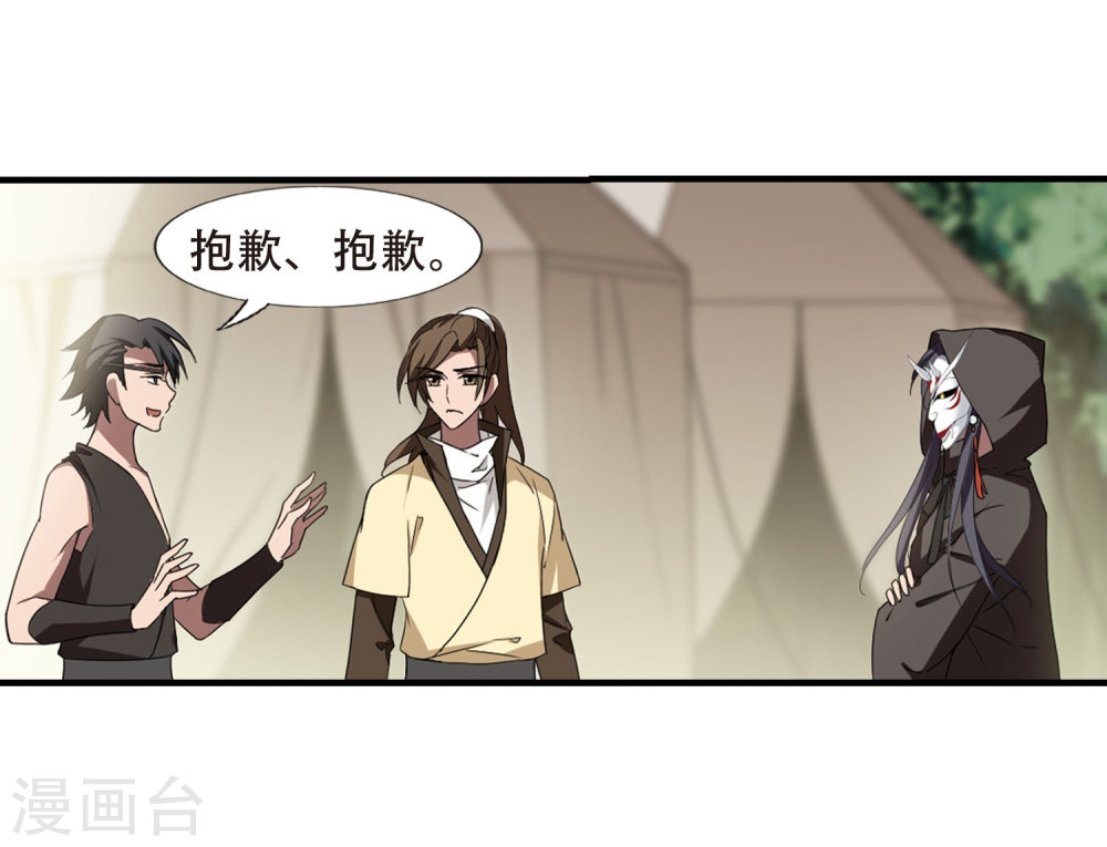 凤逆天下第330话 故人重逢1