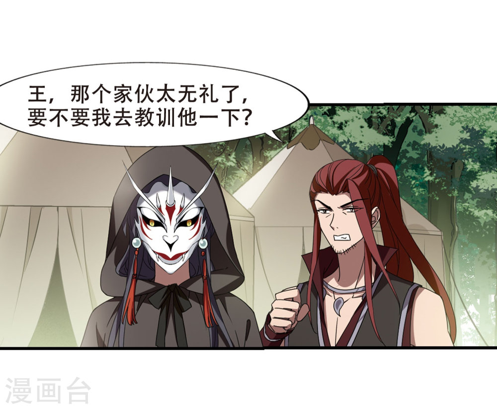 凤逆天下第330话 故人重逢1