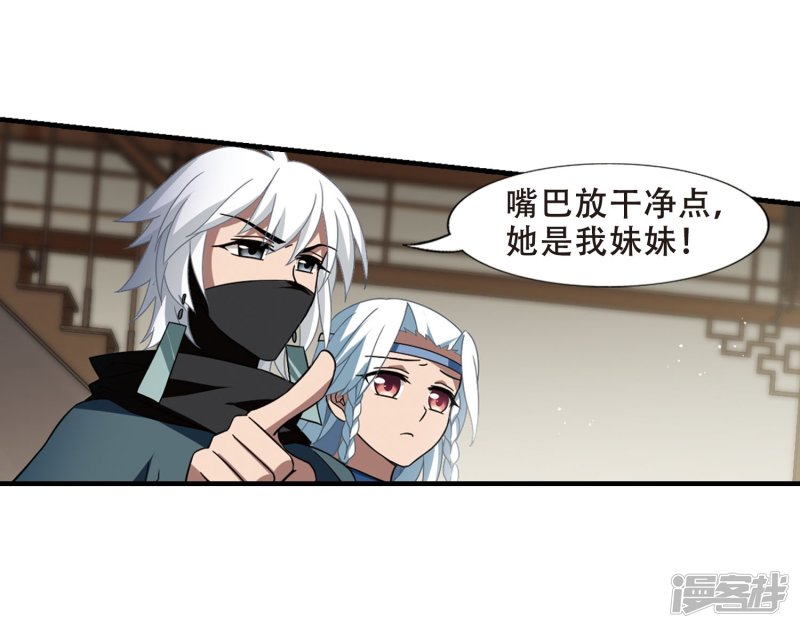 凤逆天下第331话 故人重逢2