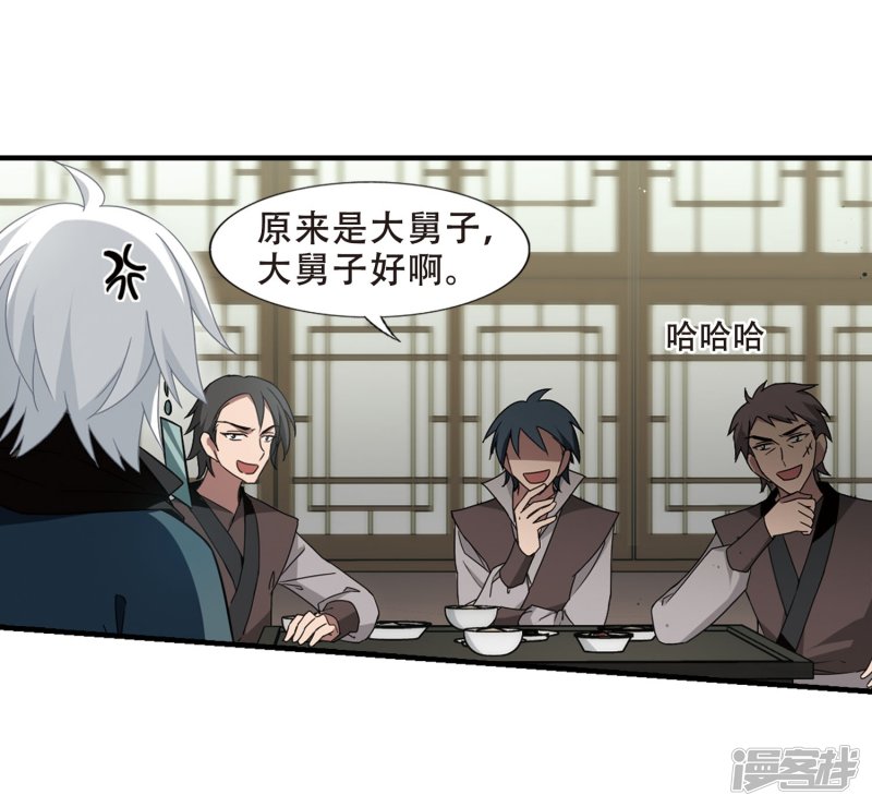 凤逆天下第331话 故人重逢2