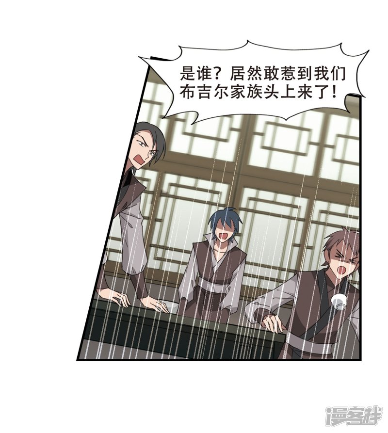 凤逆天下第331话 故人重逢2