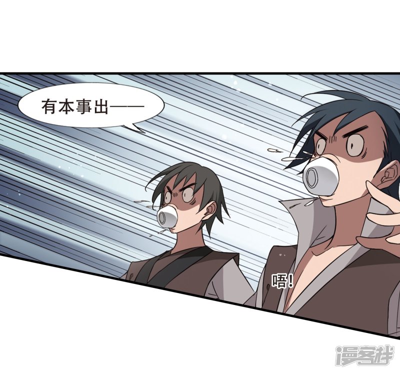 凤逆天下第331话 故人重逢2