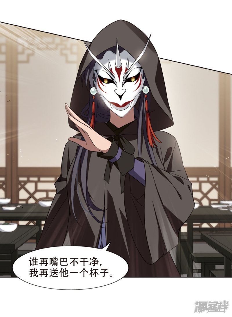 凤逆天下第331话 故人重逢2