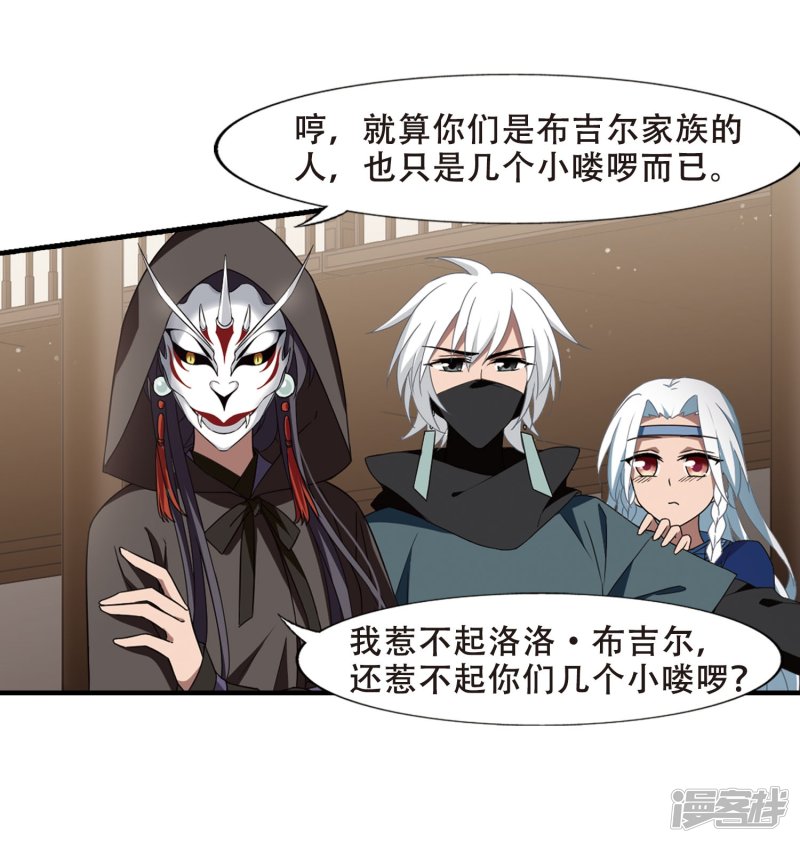 凤逆天下第331话 故人重逢2