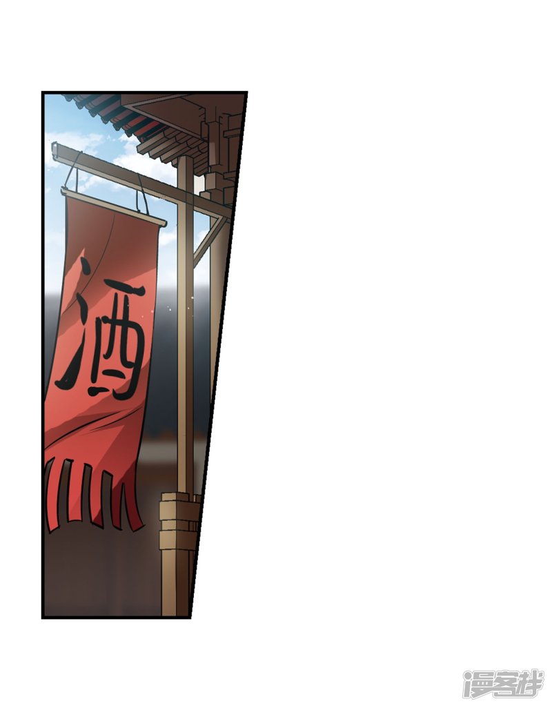 凤逆天下第331话 故人重逢2