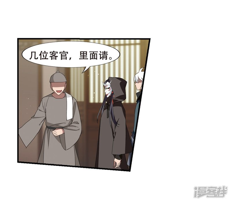 凤逆天下第331话 故人重逢2