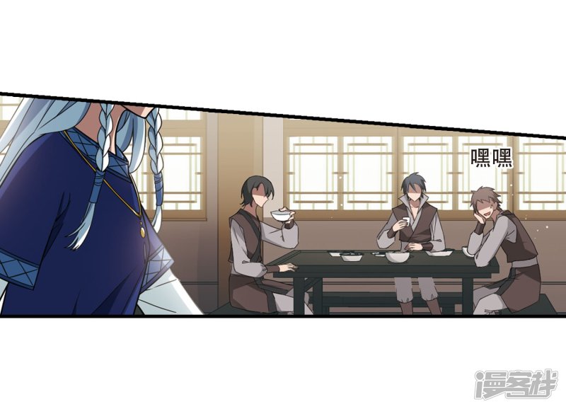 凤逆天下第331话 故人重逢2