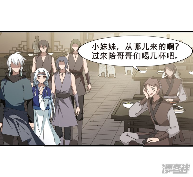 凤逆天下第331话 故人重逢2