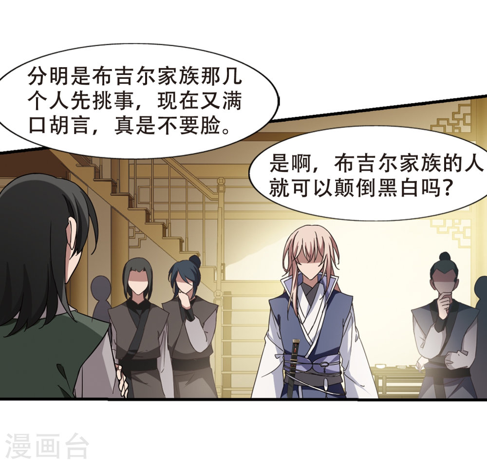 凤逆天下第332话 故人重逢3