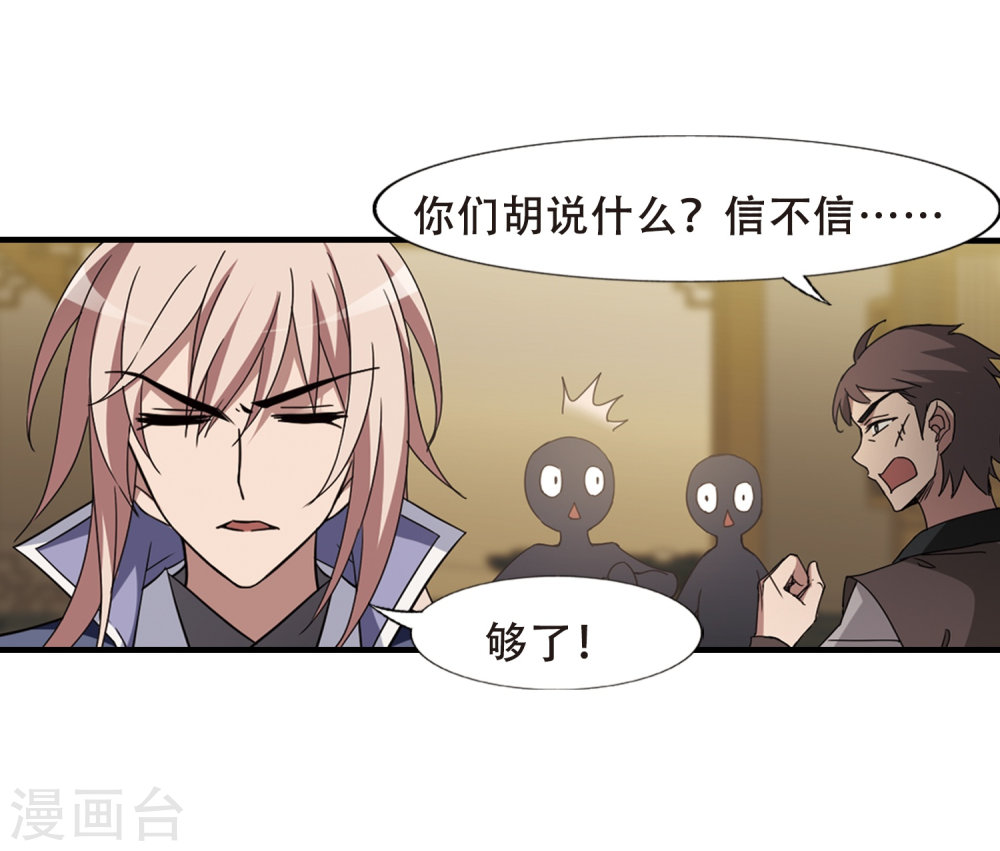 凤逆天下第332话 故人重逢3