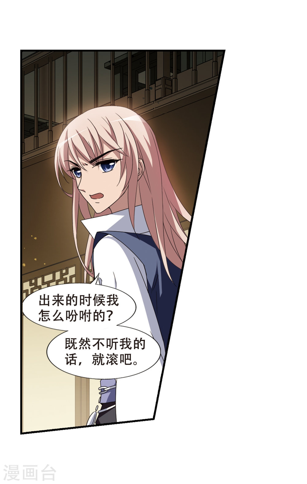 凤逆天下第332话 故人重逢3