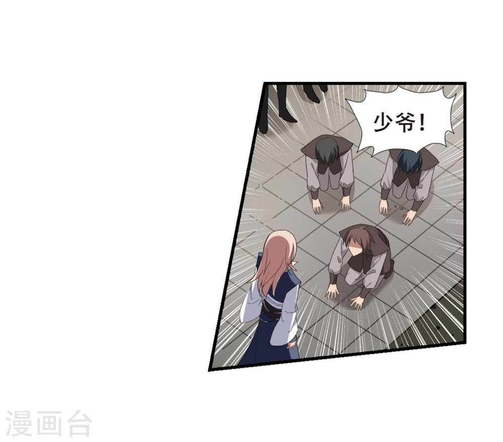 凤逆天下第332话 故人重逢3