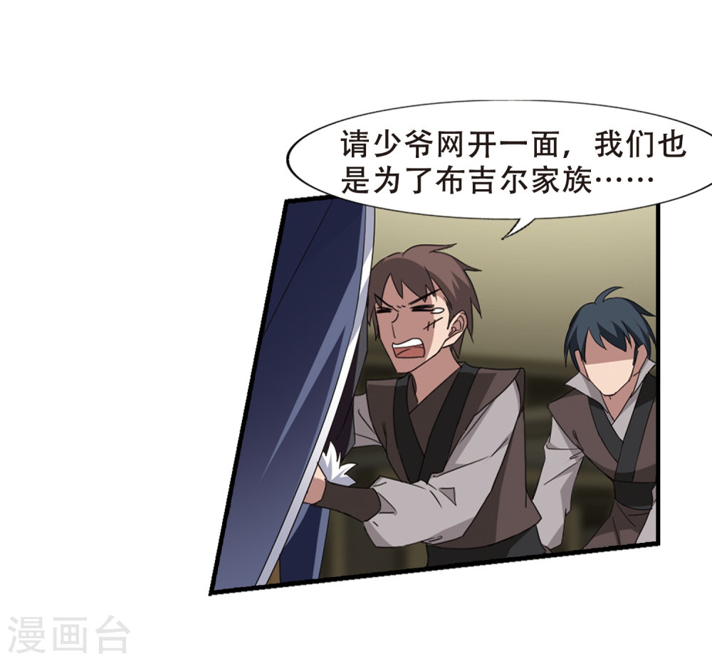 凤逆天下第332话 故人重逢3