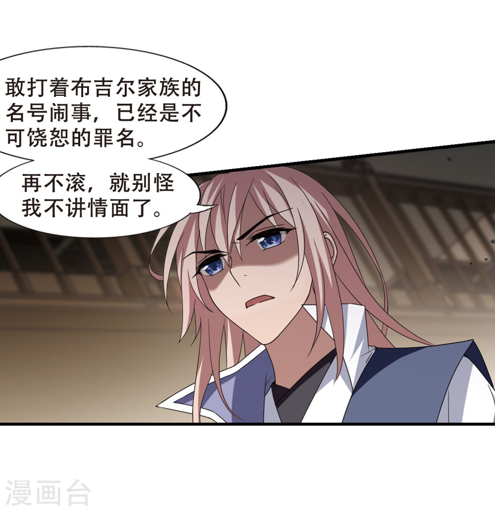凤逆天下第332话 故人重逢3